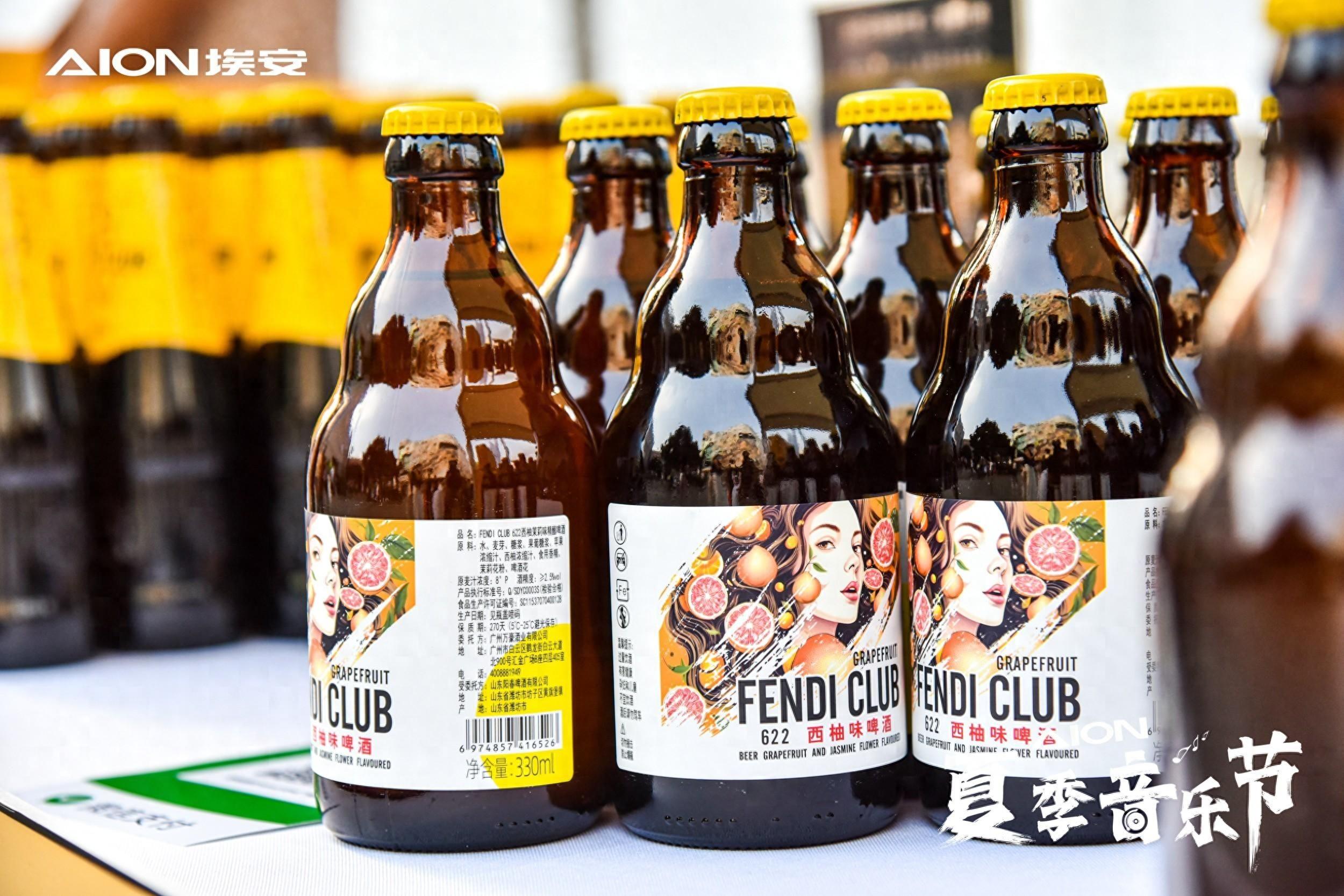 夏季啤酒季，FENDI CLUB 果味精