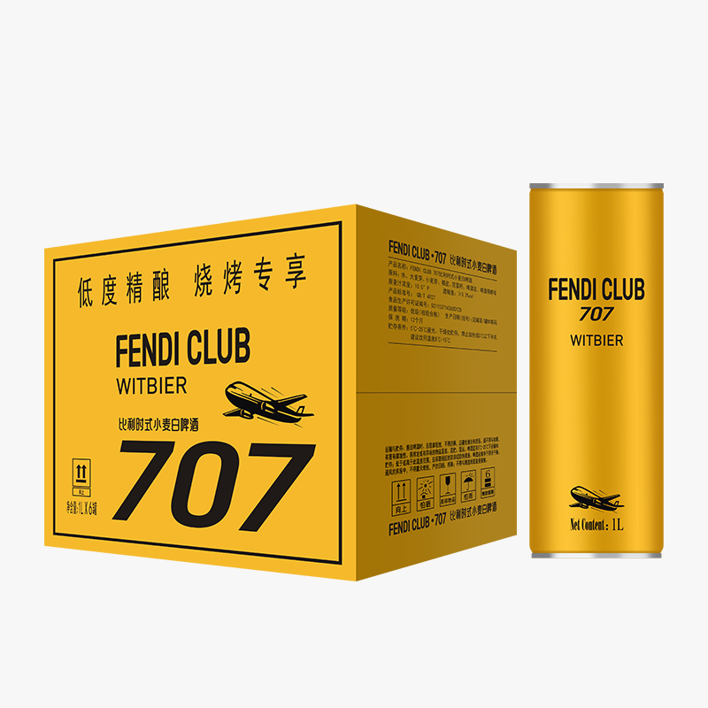 FENDI CLUB.707比利时式小麦啤酒。低度精酿 烧烤专享