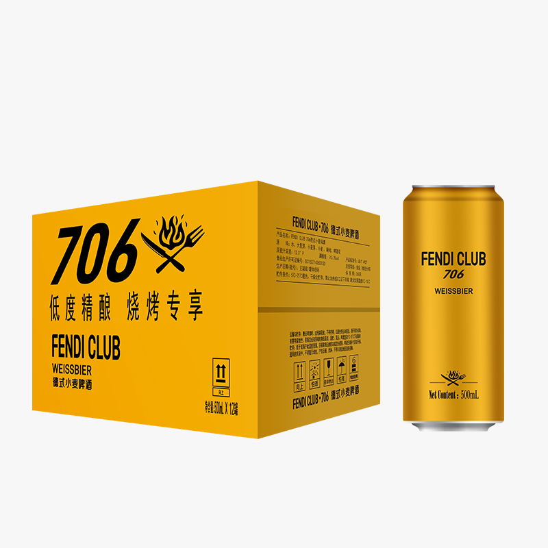 FENDI CLUB706德式小麦白啤酒（低度精酿，烧烤专享）500毫升装