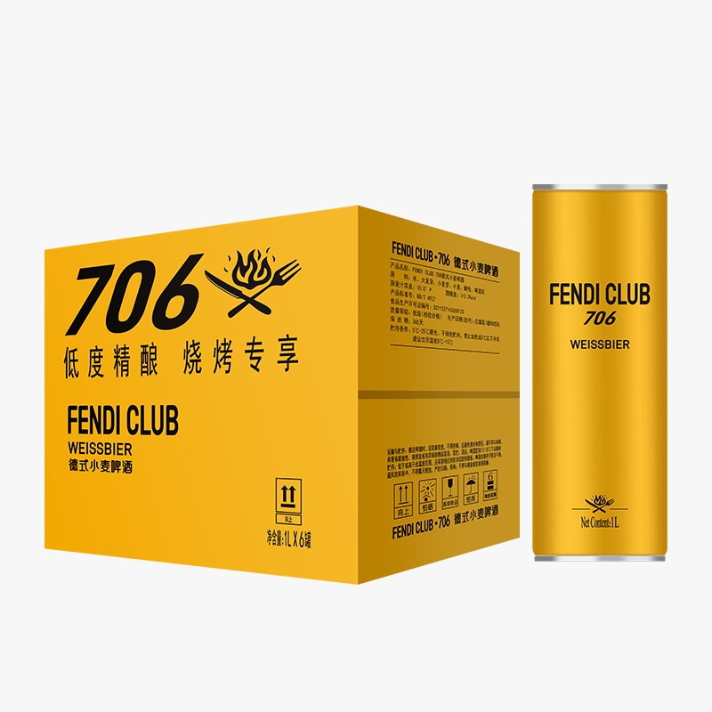 FENDI CLUB706德式小麦白啤酒