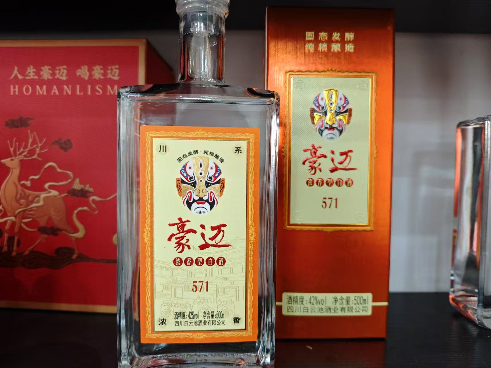 豪迈浓香型白酒的深入了解