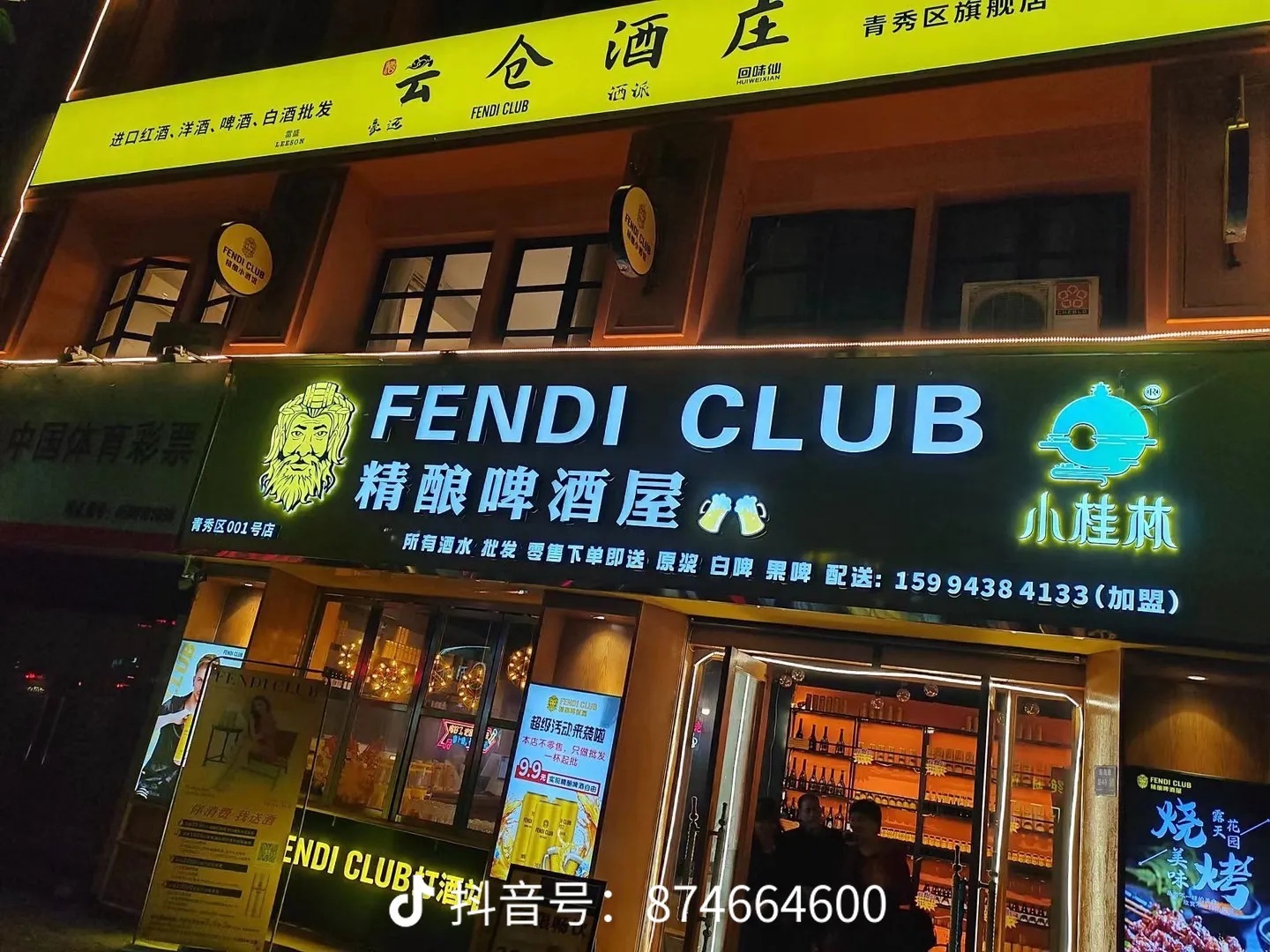 FENDI CLUB一开，快乐原地起飞！